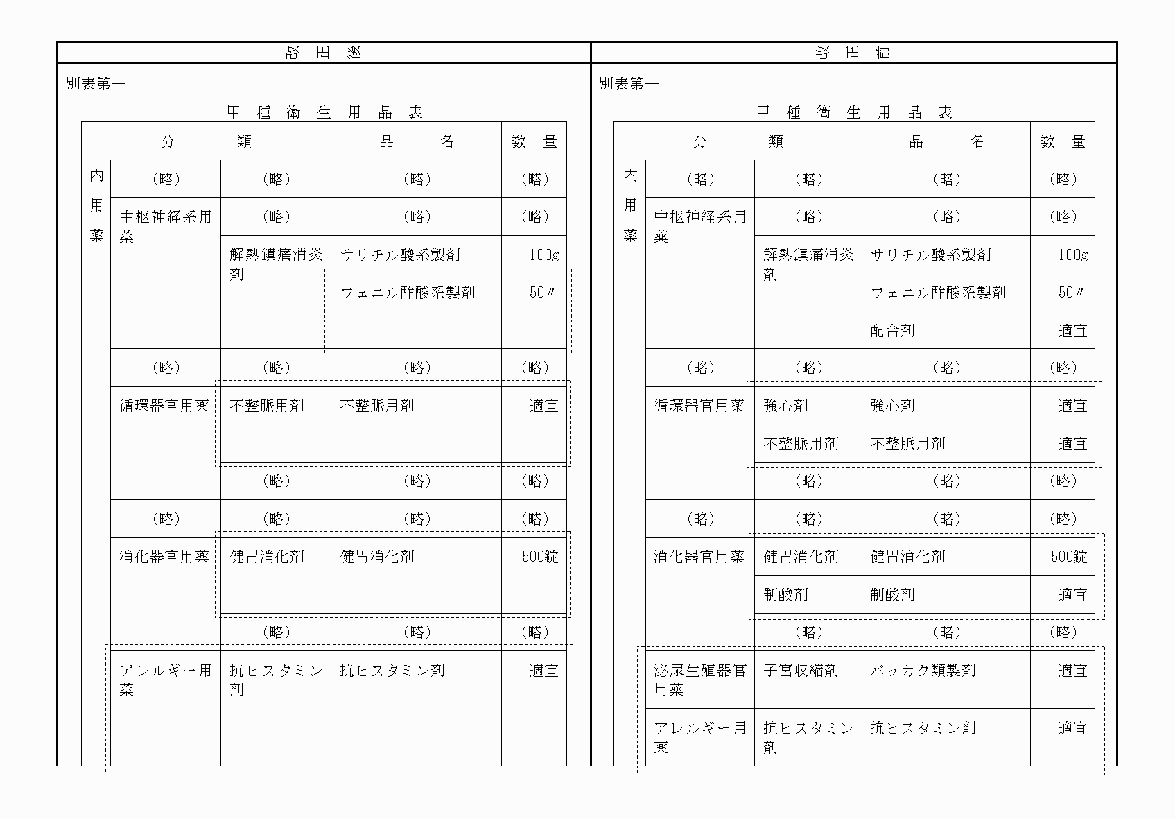2FH00000073824-2.png