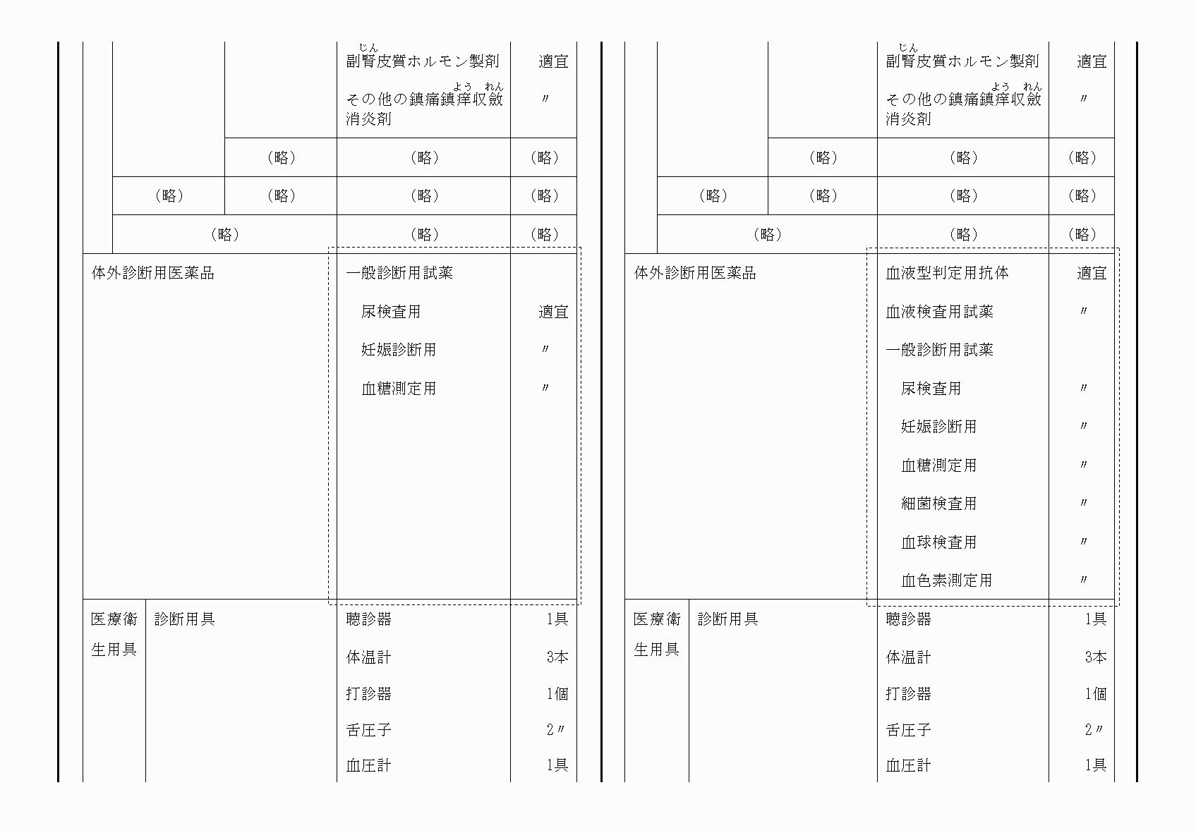 2FH00000073824-4.png