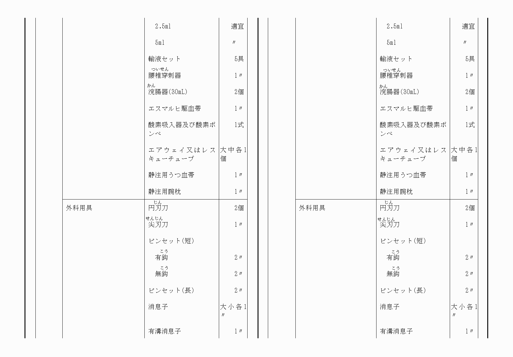2FH00000073824-6.png