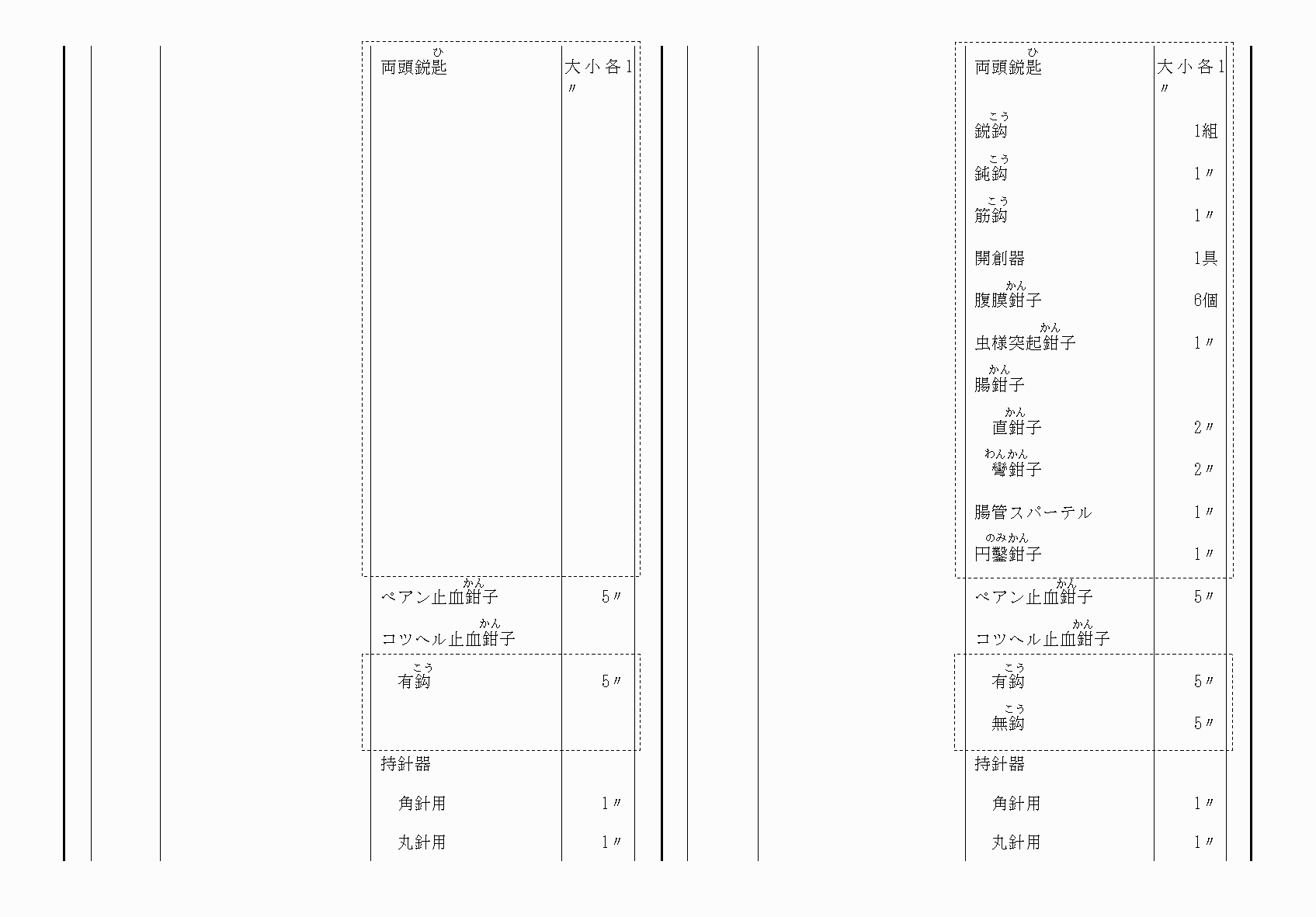 2FH00000073824-7.png