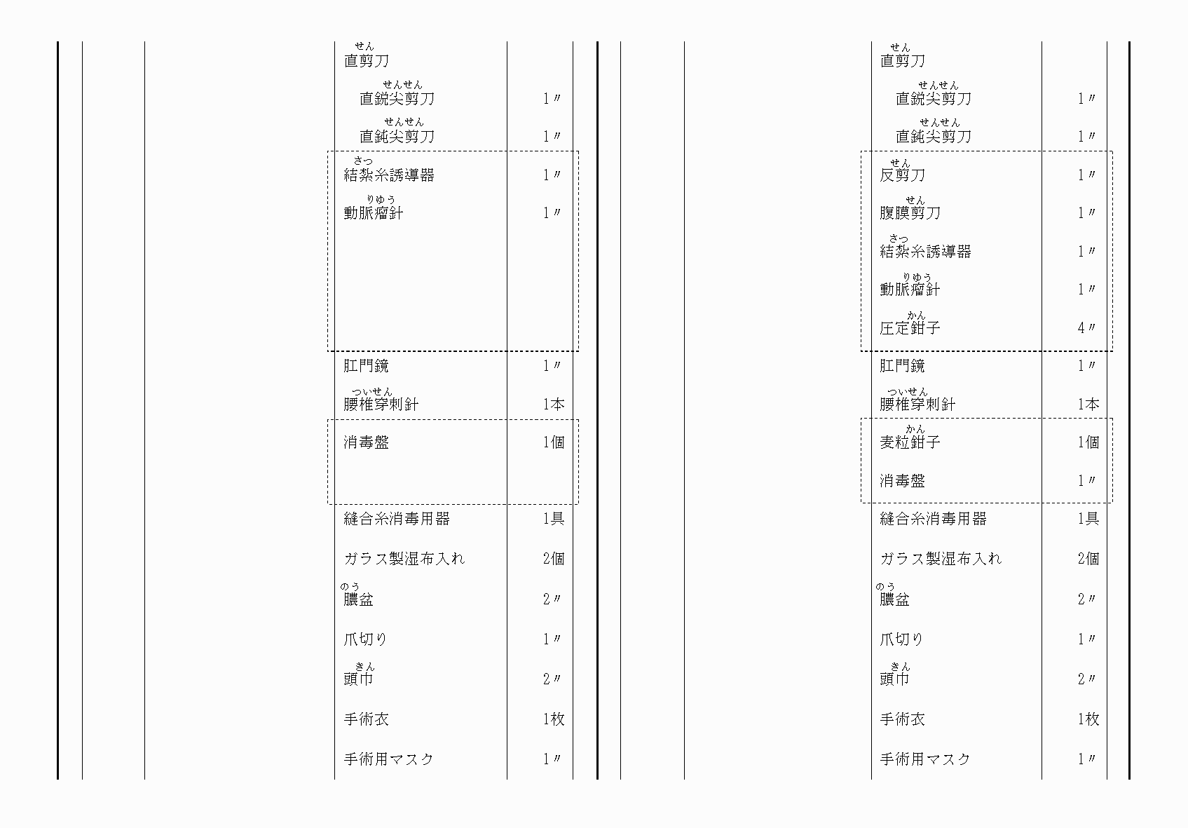 2FH00000073824-8.png