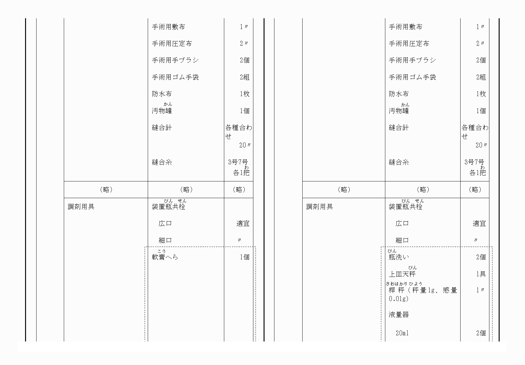 2FH00000073824-9.png