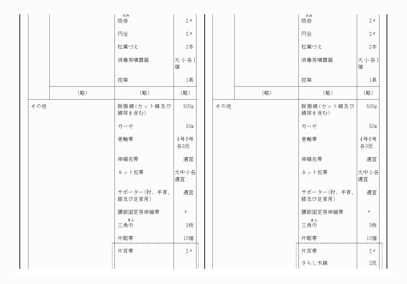 2FH00000073824-12.png