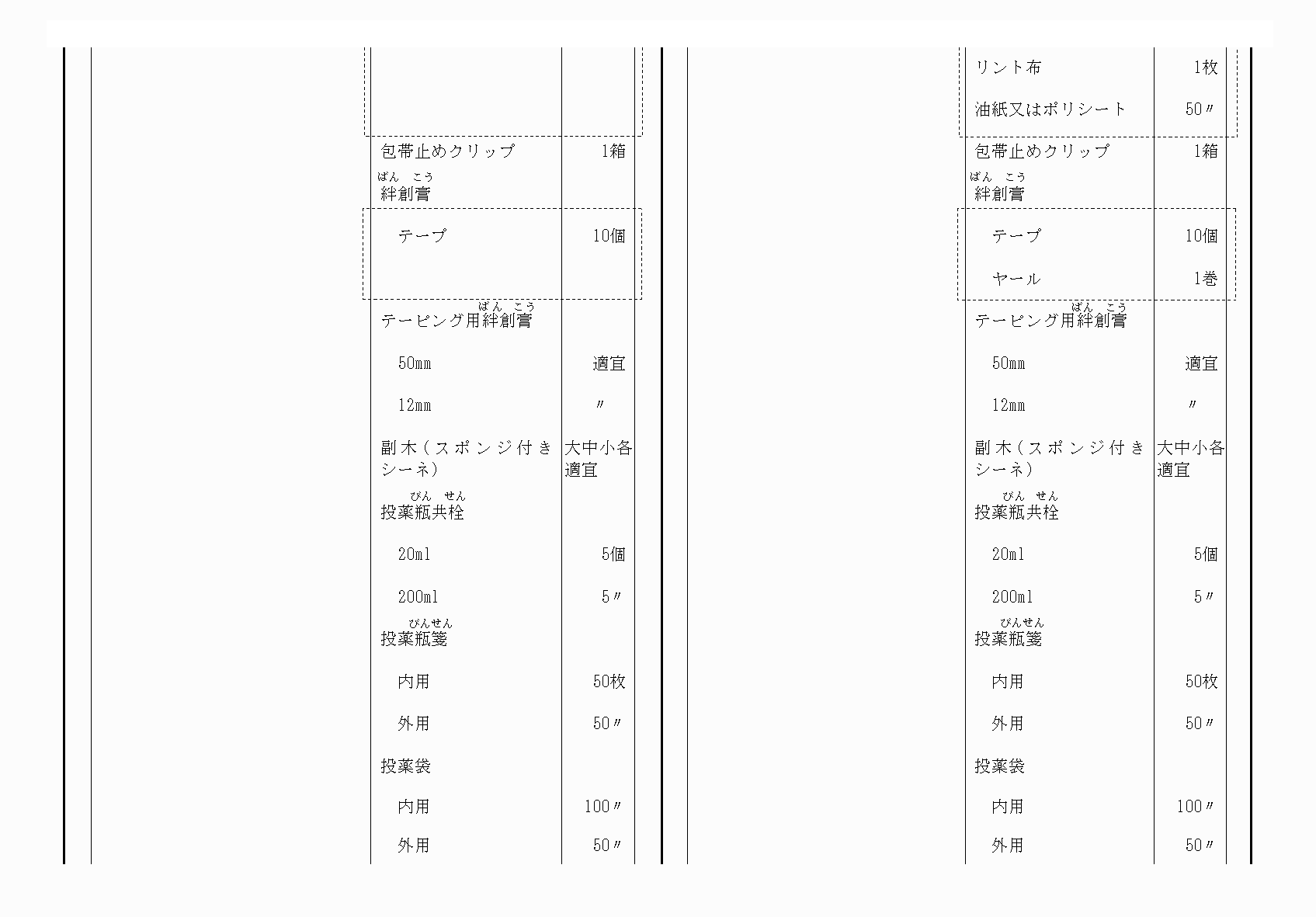 2FH00000073824-13.png