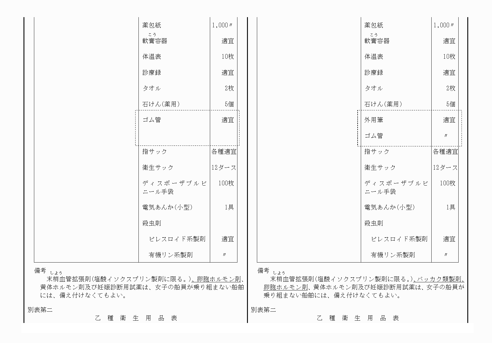 2FH00000073824-14.png