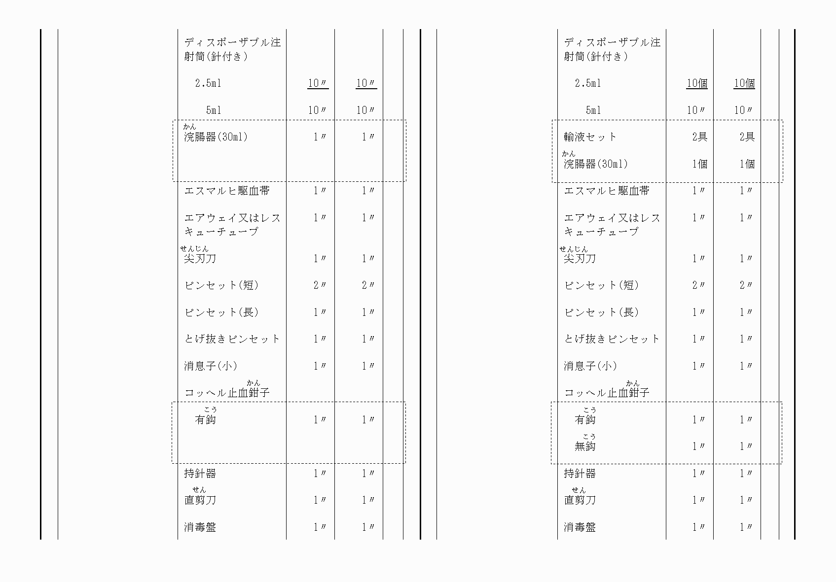 2FH00000073824-18.png