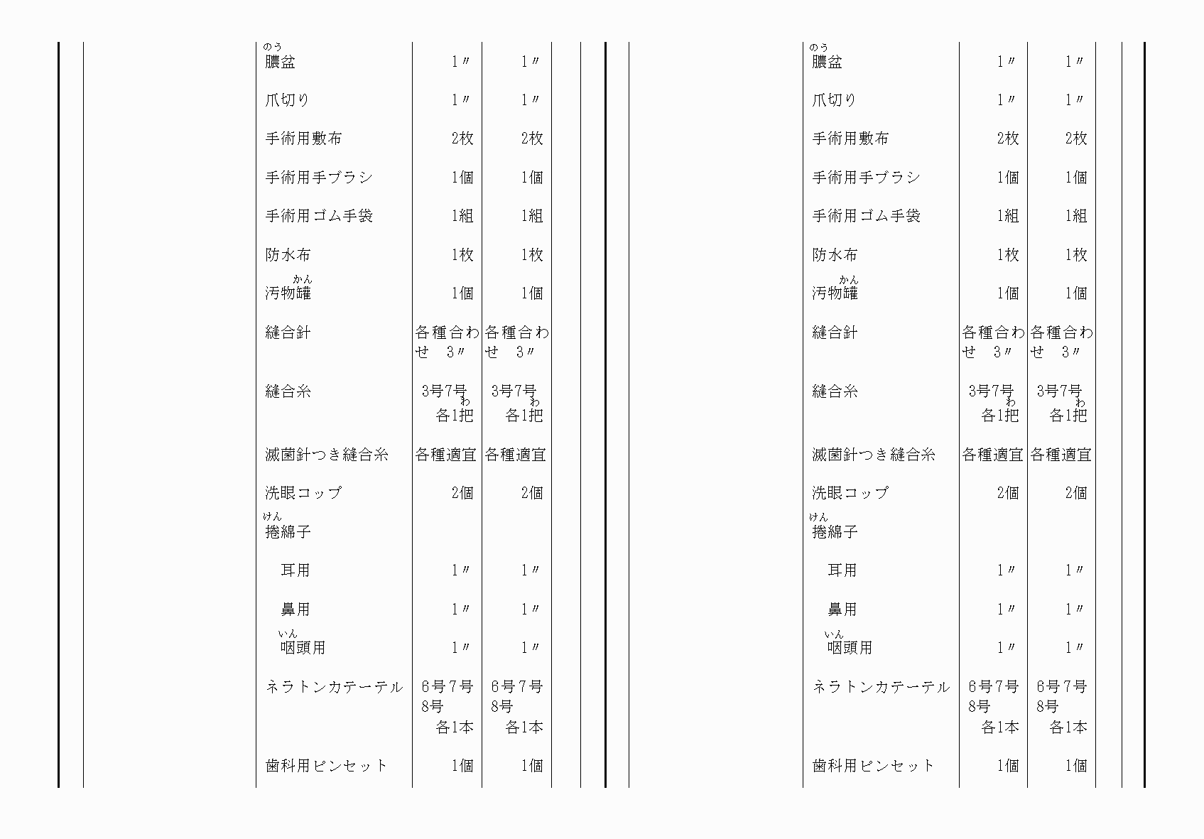 2FH00000073824-19.png