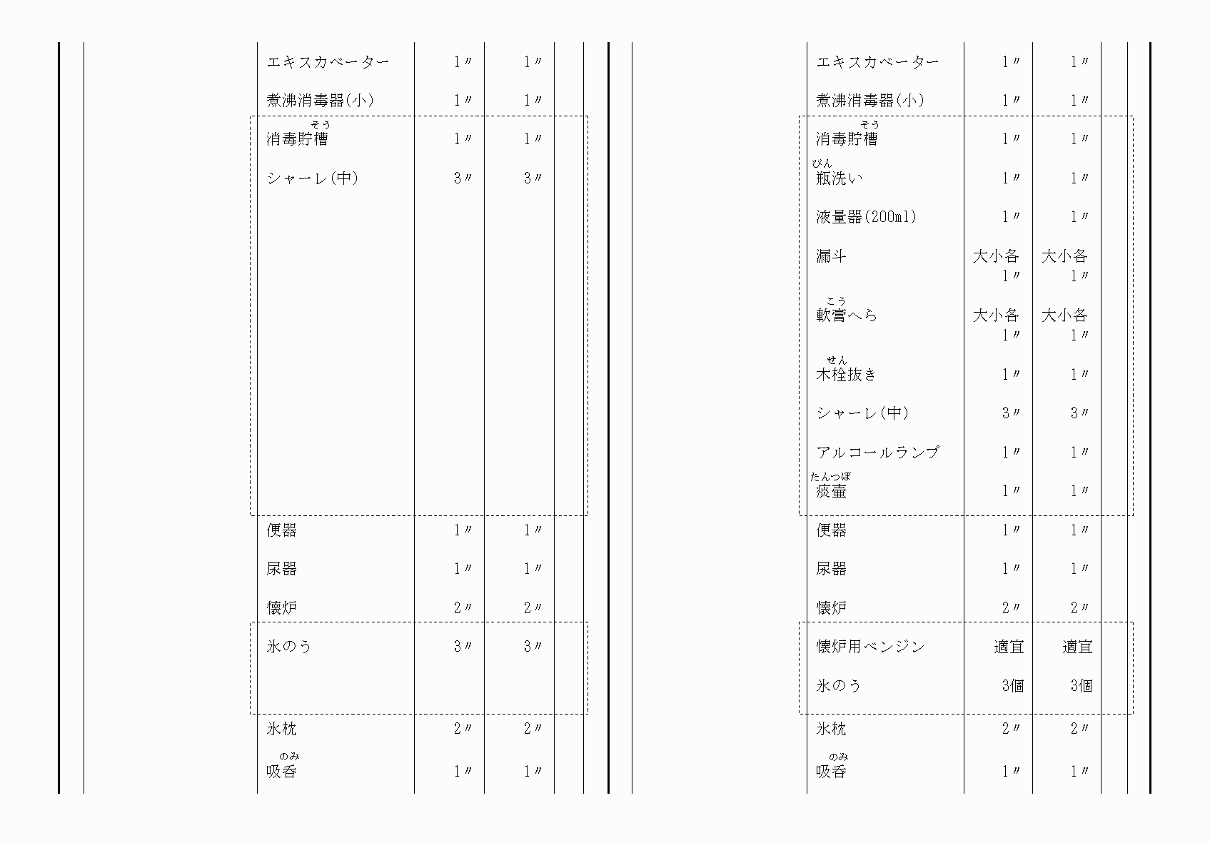 2FH00000073824-20.png