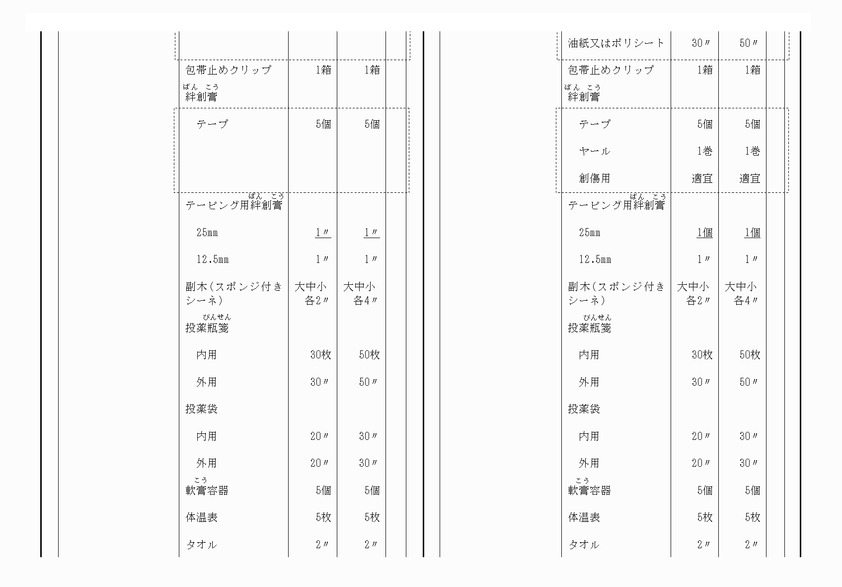 2FH00000073824-22.png