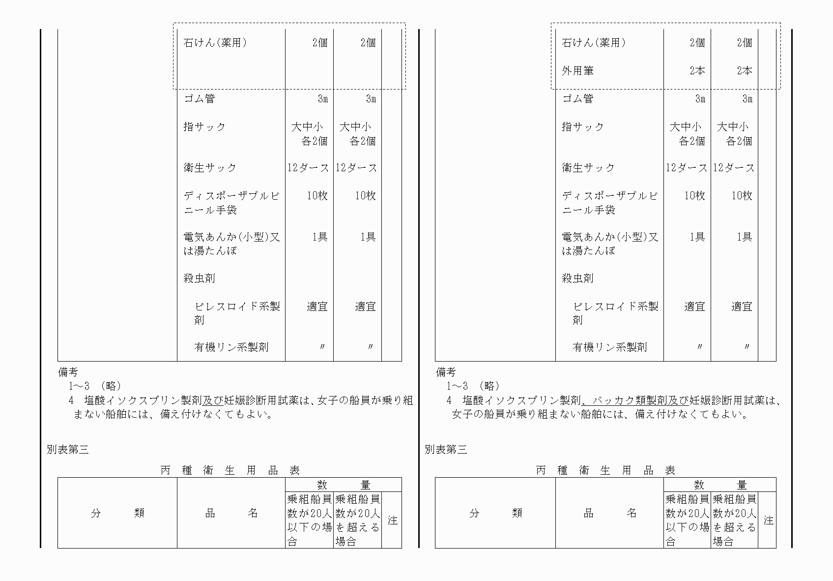 2FH00000073824-23.png