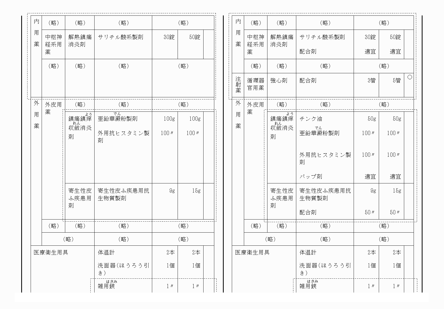 2FH00000073824-24.png