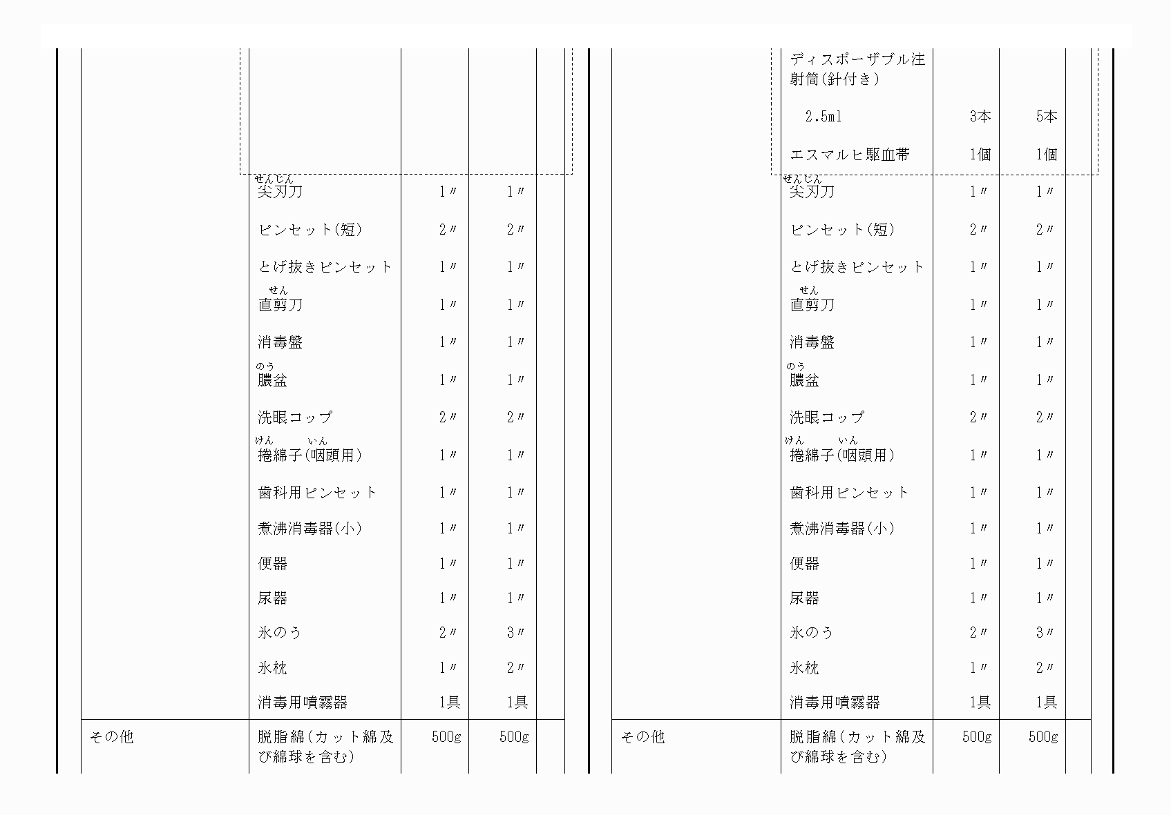 2FH00000073824-25.png