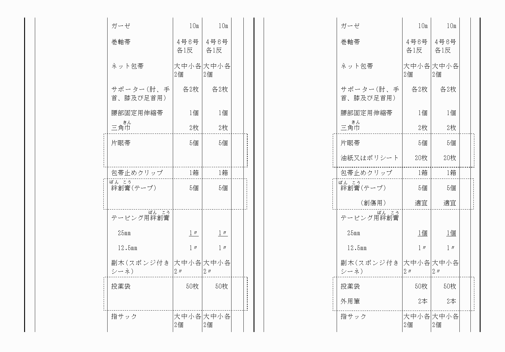2FH00000073824-26.png