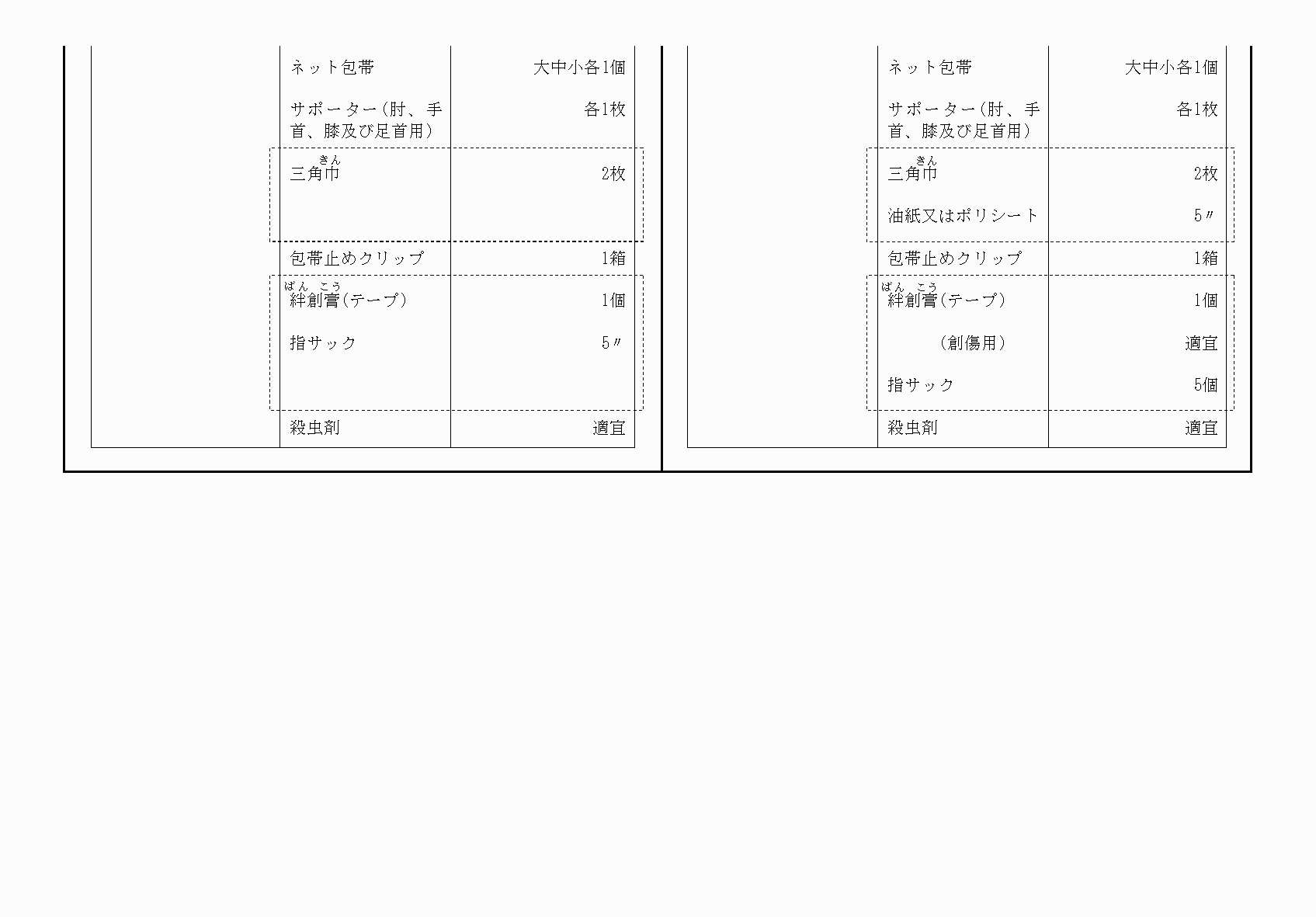 2FH00000073824-28.png
