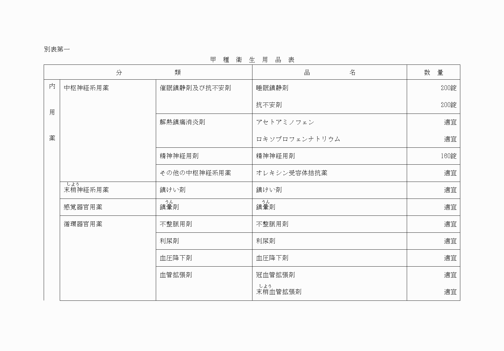 2FH00000073824-30.png