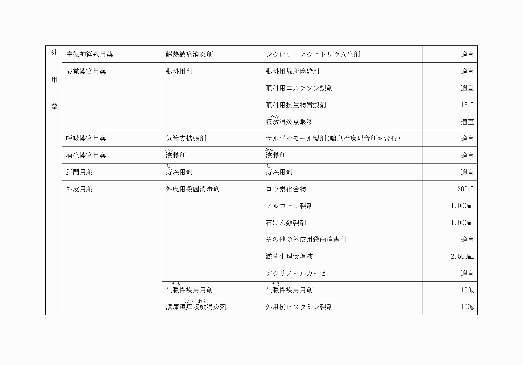 2FH00000073824-34.png