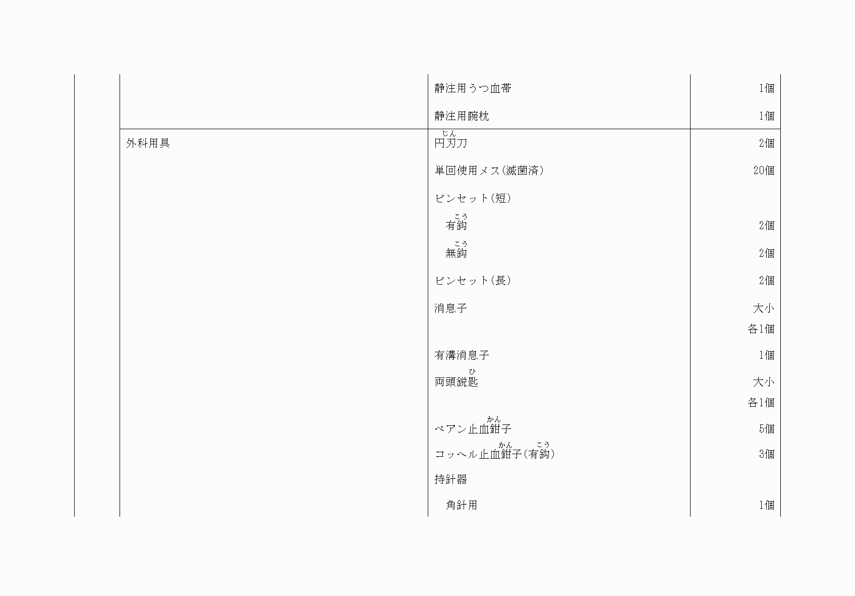 2FH00000073824-38.png
