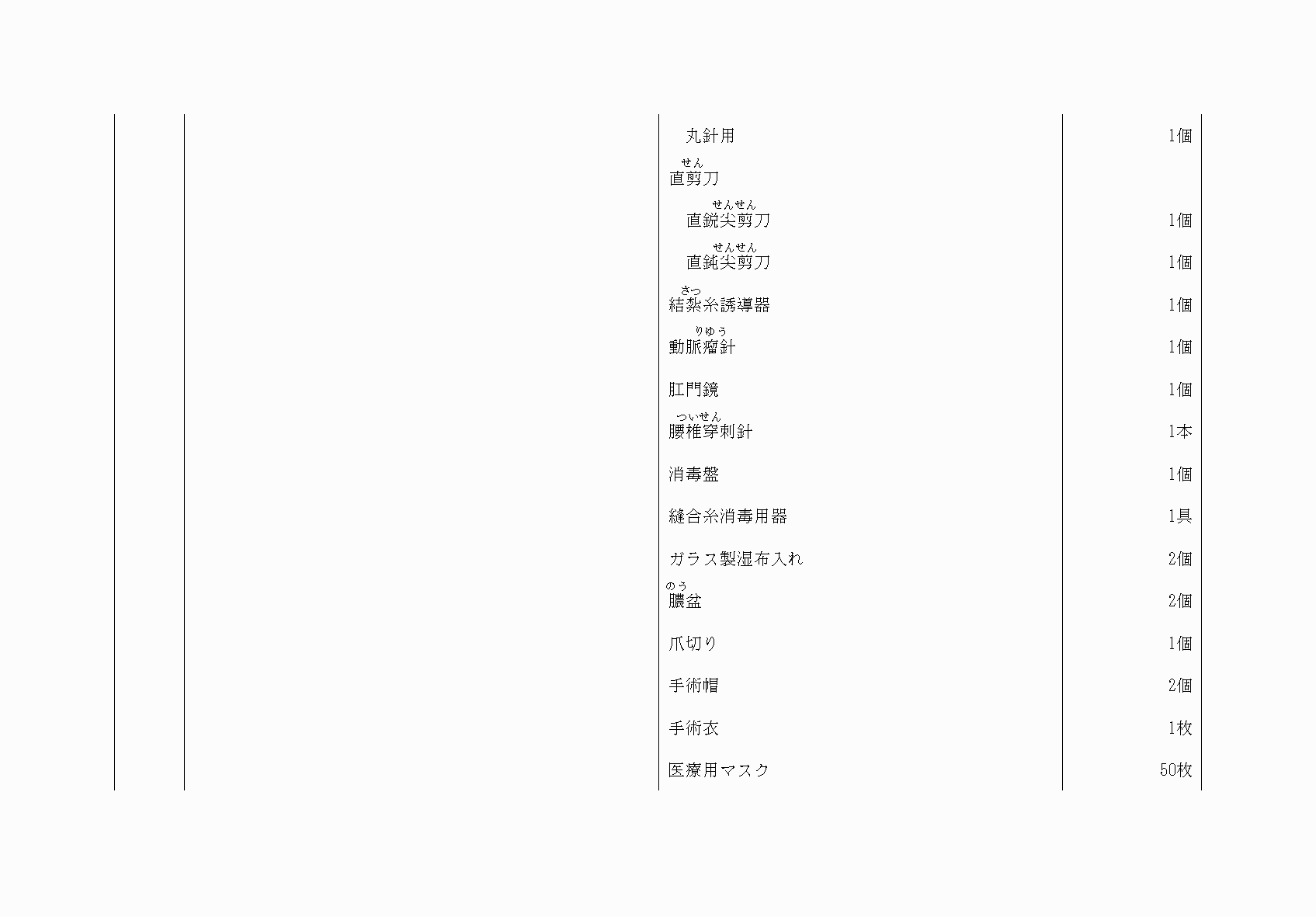 2FH00000073824-39.png