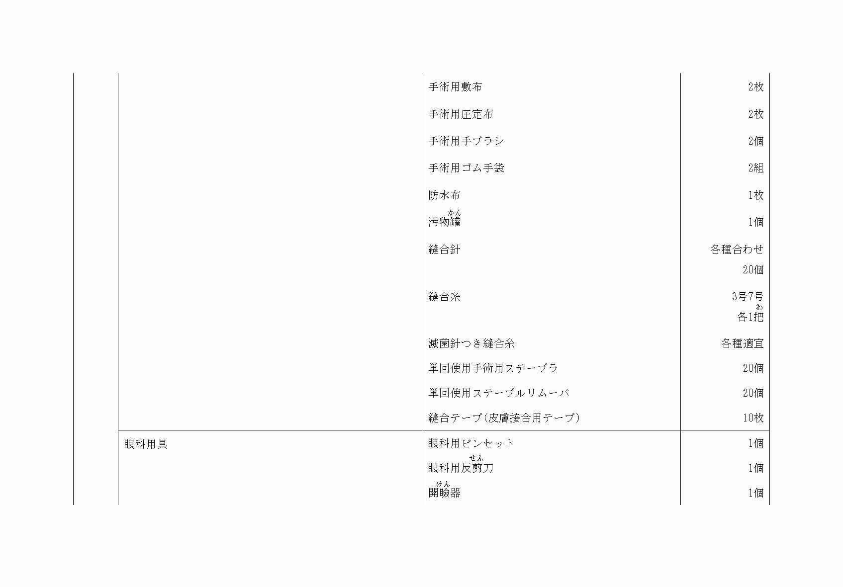2FH00000073824-40.png