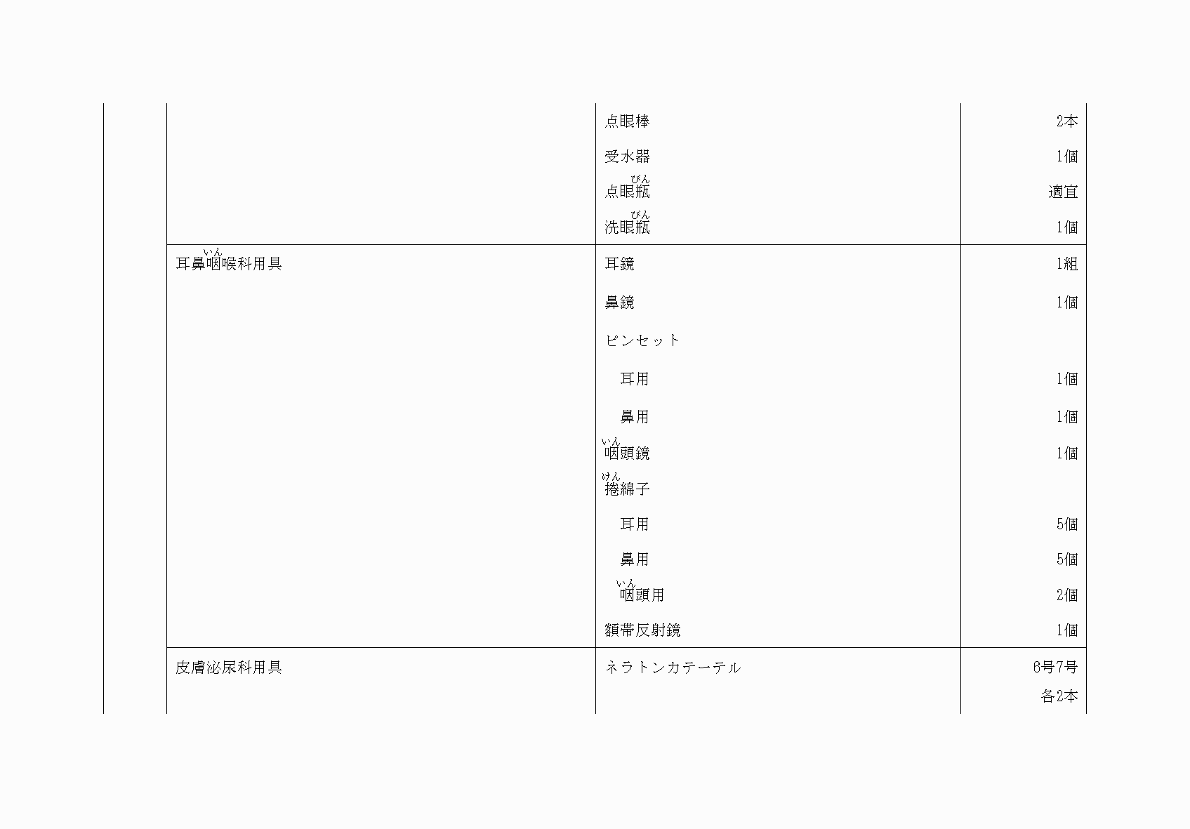 2FH00000073824-41.png