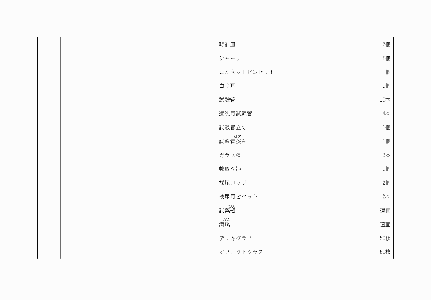 2FH00000073824-43.png