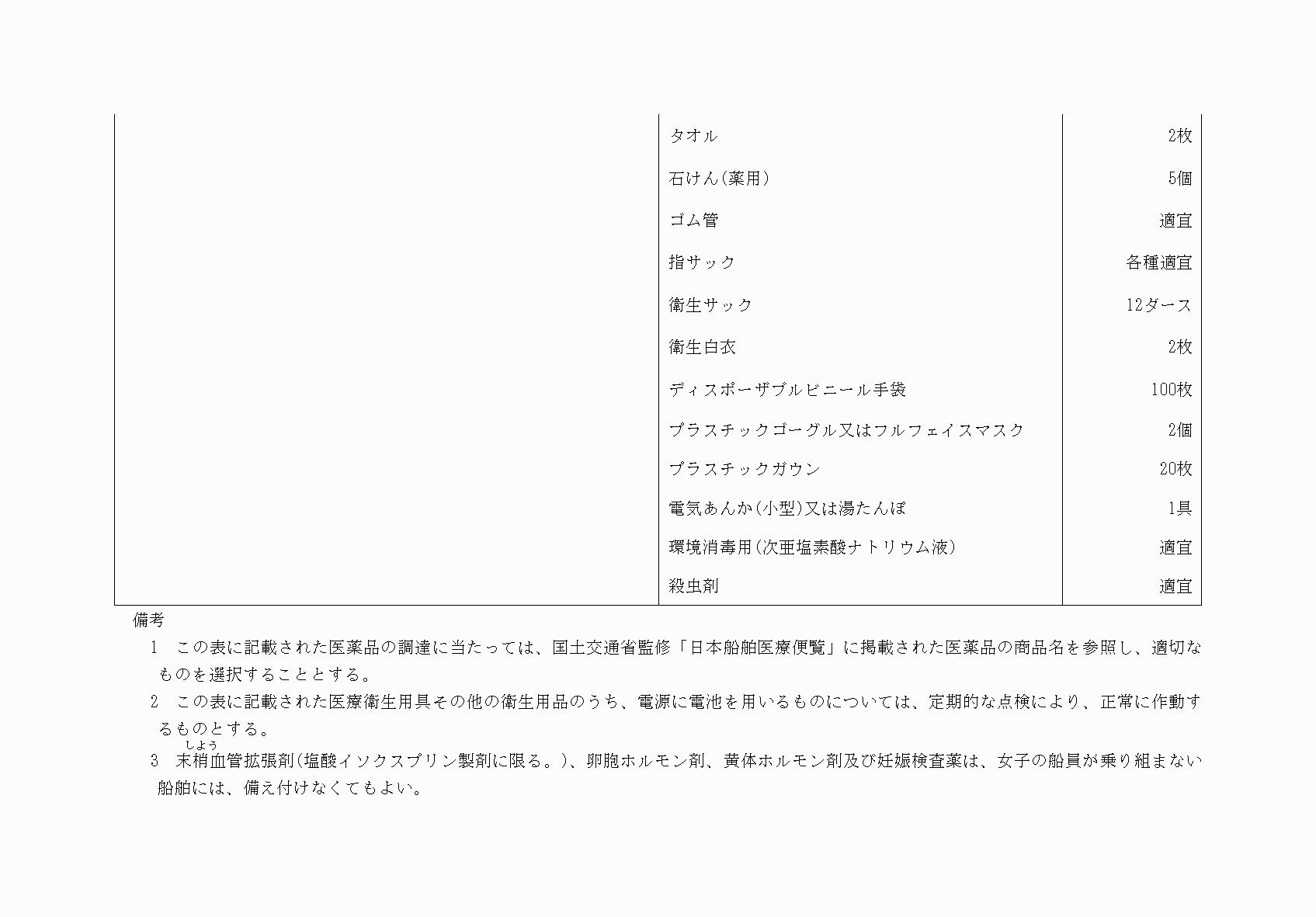 2FH00000073824-47.png