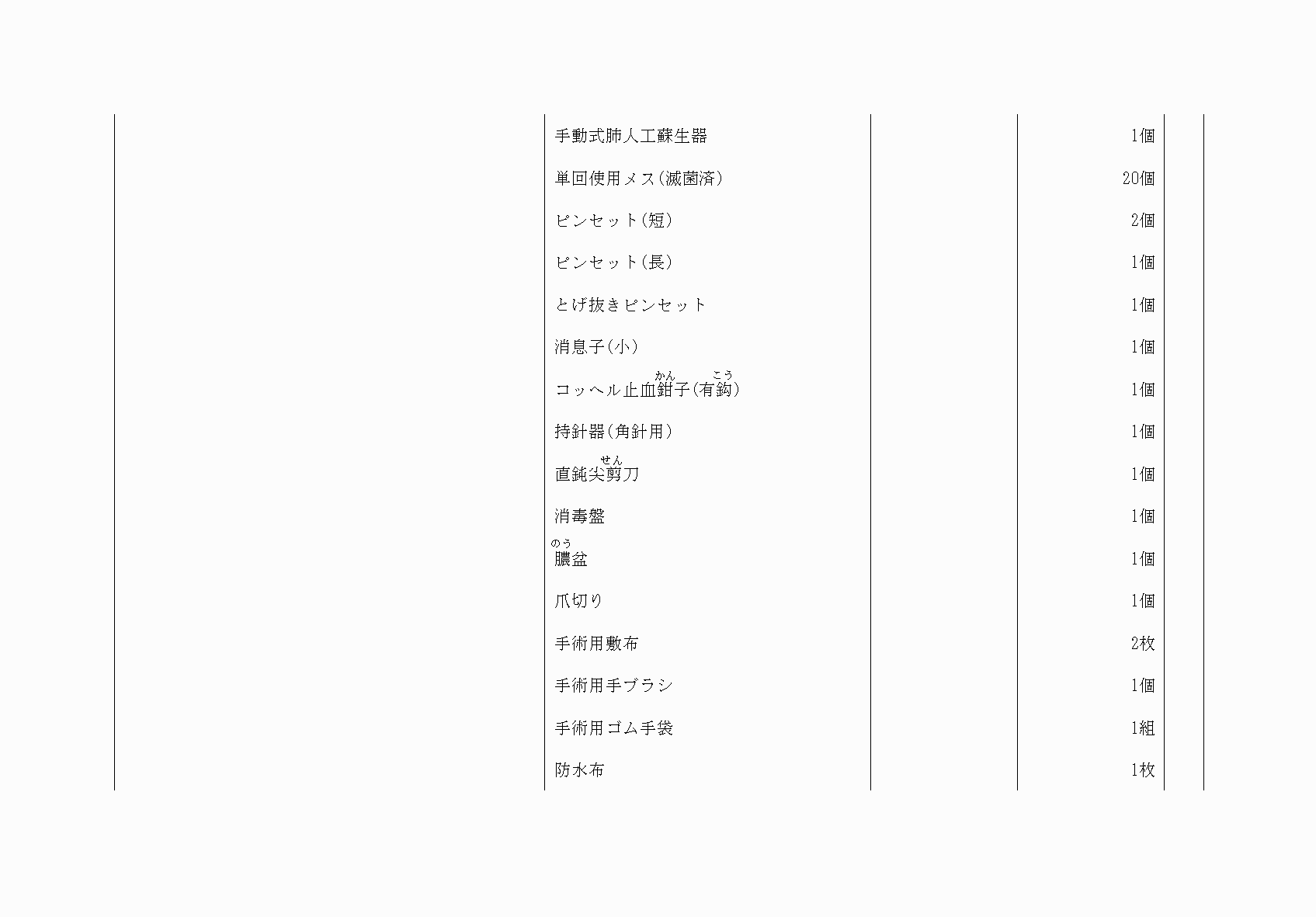 2FH00000073824-54.png