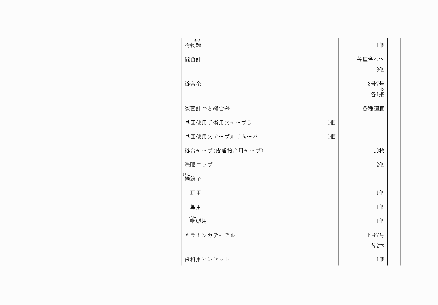 2FH00000073824-55.png