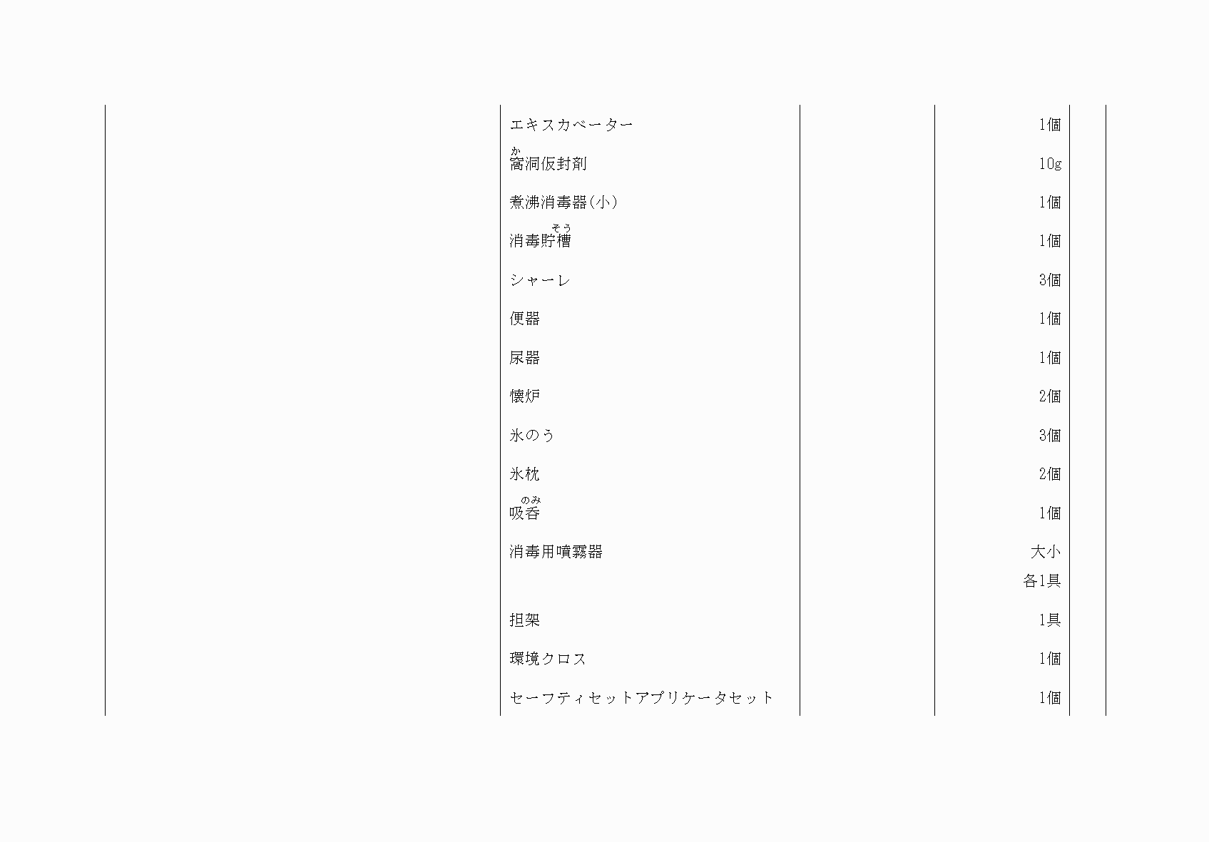 2FH00000073824-56.png