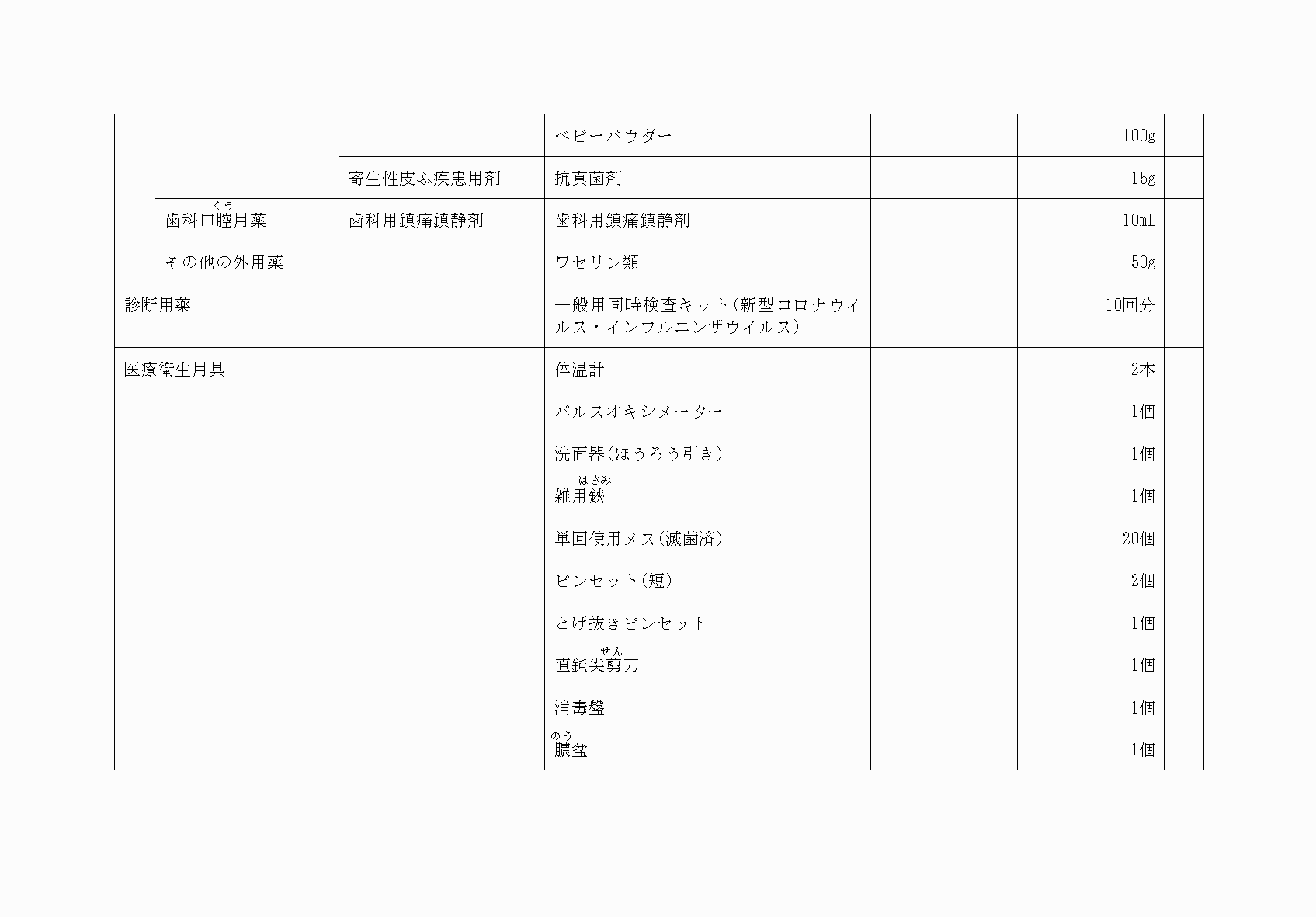 2FH00000073824-63.png