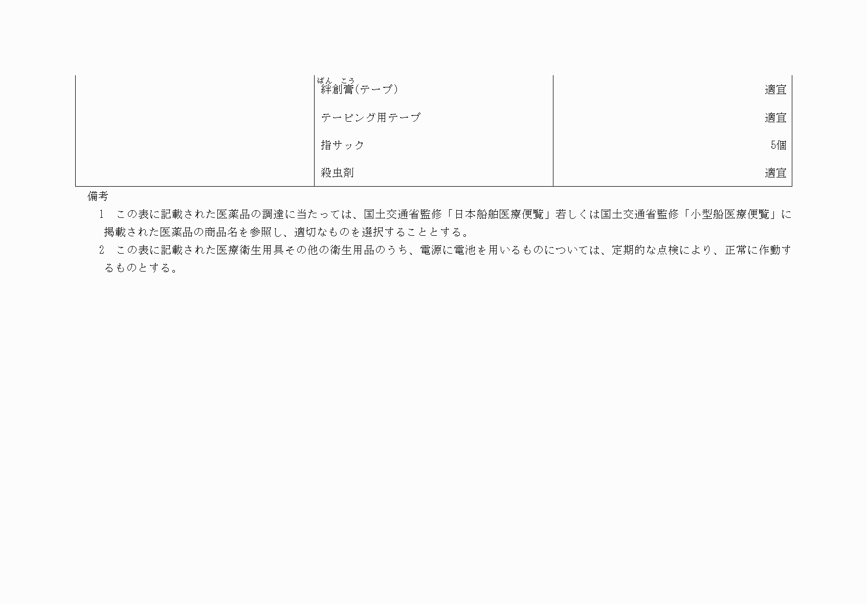 2FH00000073824-68.png