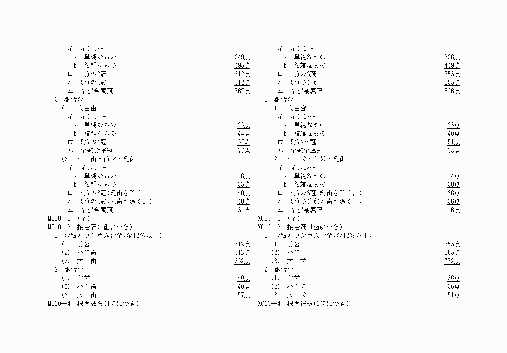 2FH00000073866-2.png