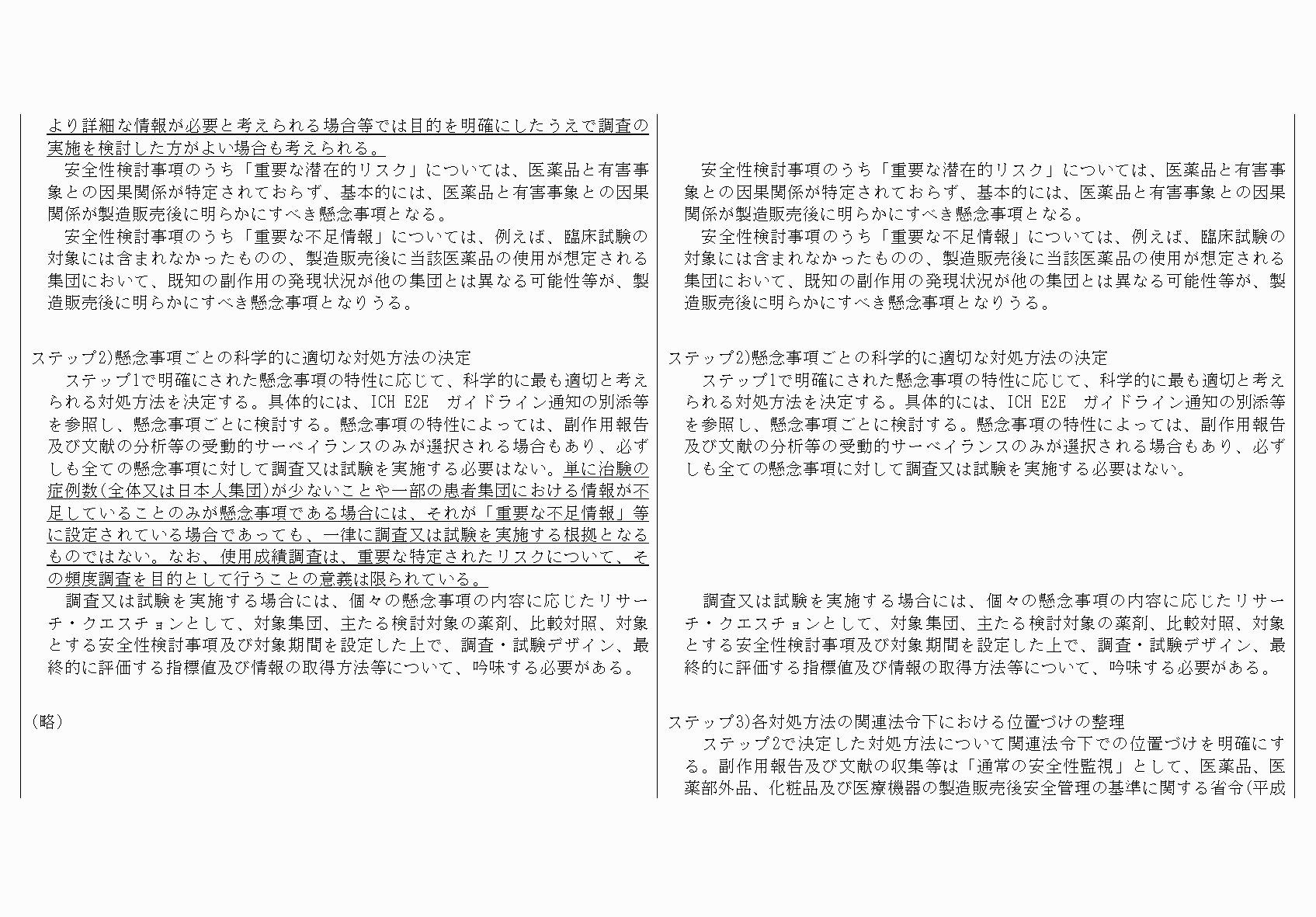 2FH00000074259-4.png