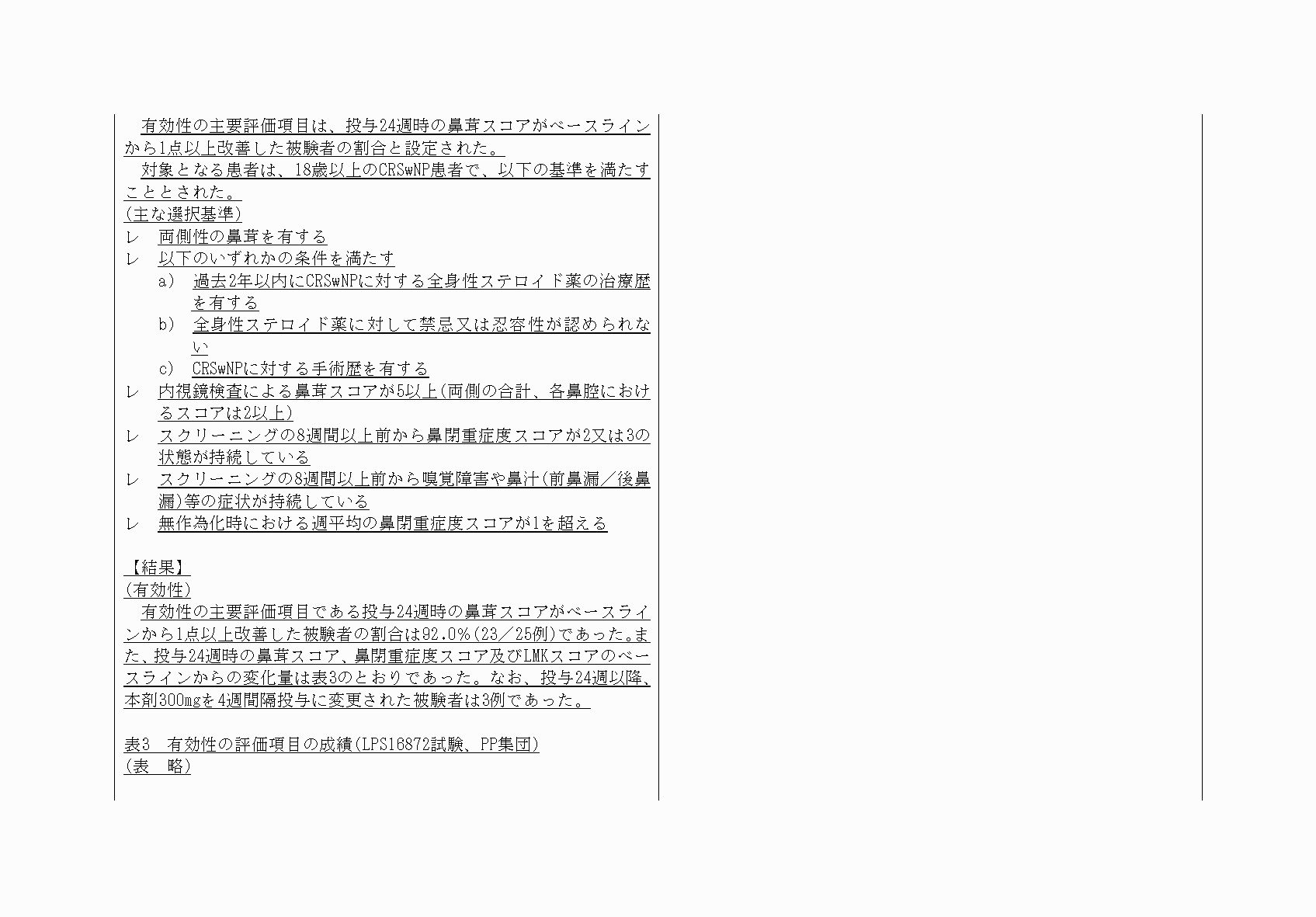2FH00000074425-2.png