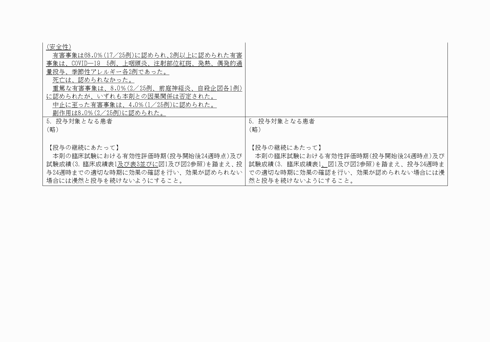 2FH00000074425-3.png