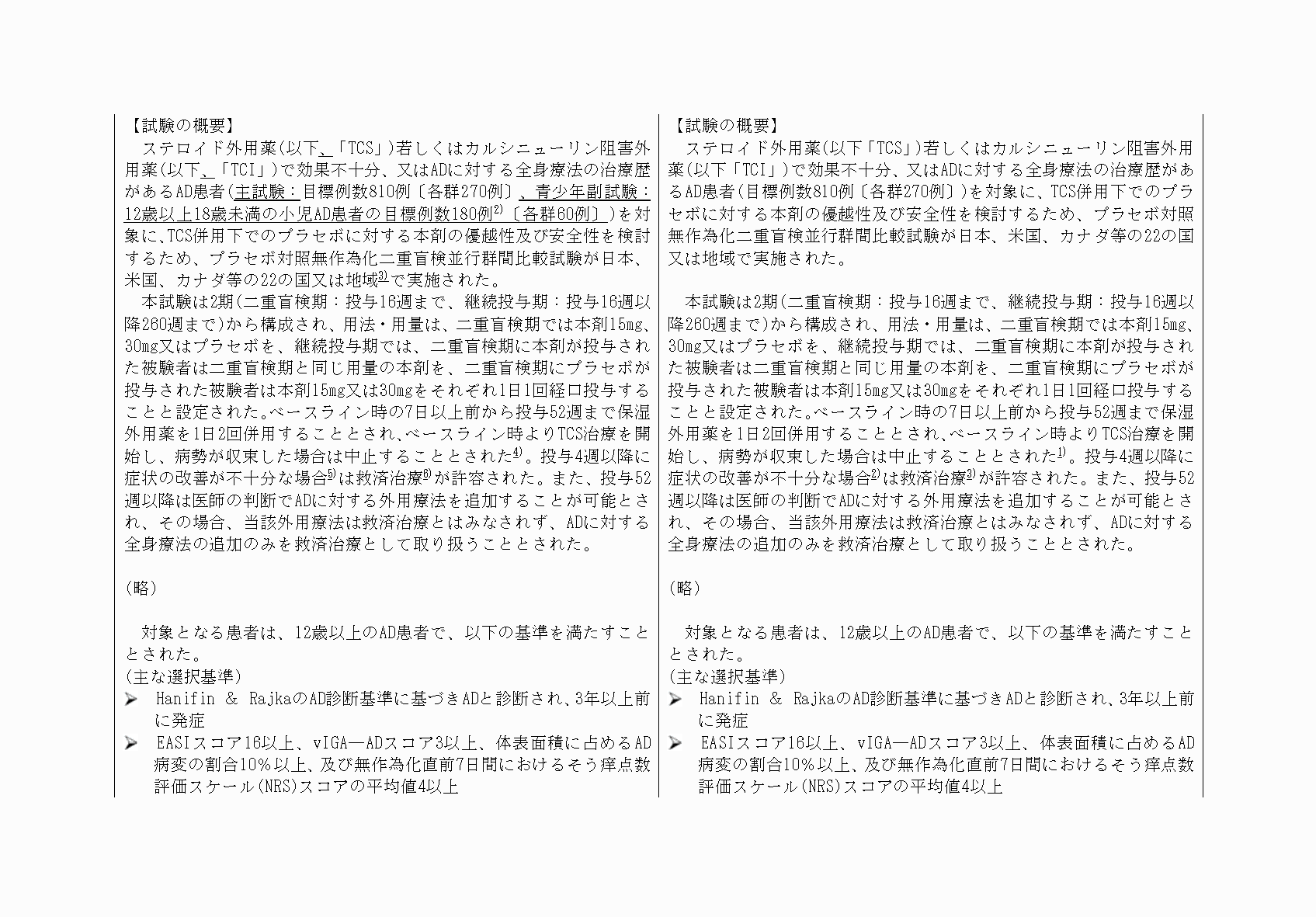 2FH00000074508-2.png