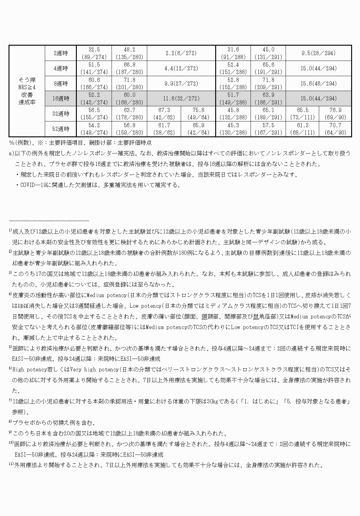 2FH00000074720-13.png