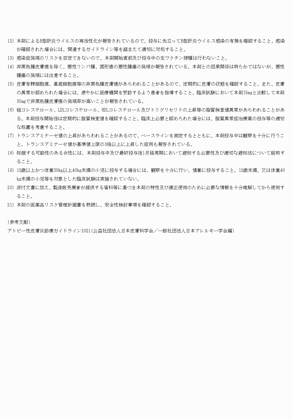 2FH00000074720-18.png