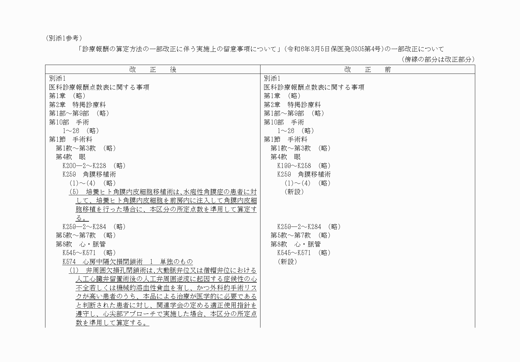 2FH00000074536-1.png