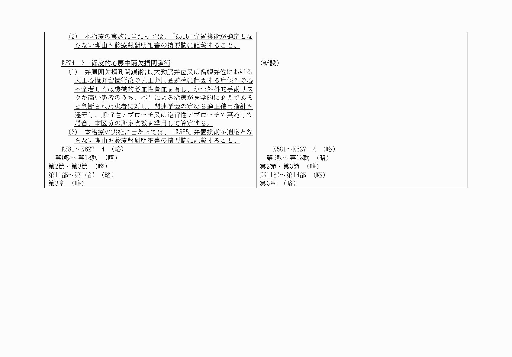 2FH00000074536-2.png