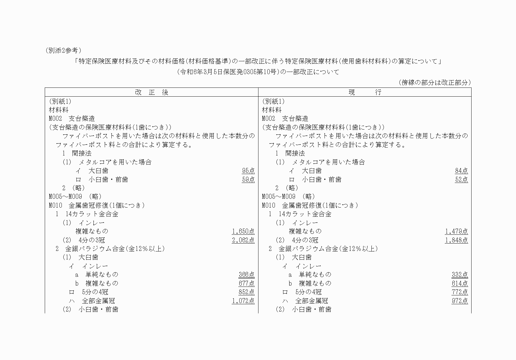 2FH00000074537-1.png