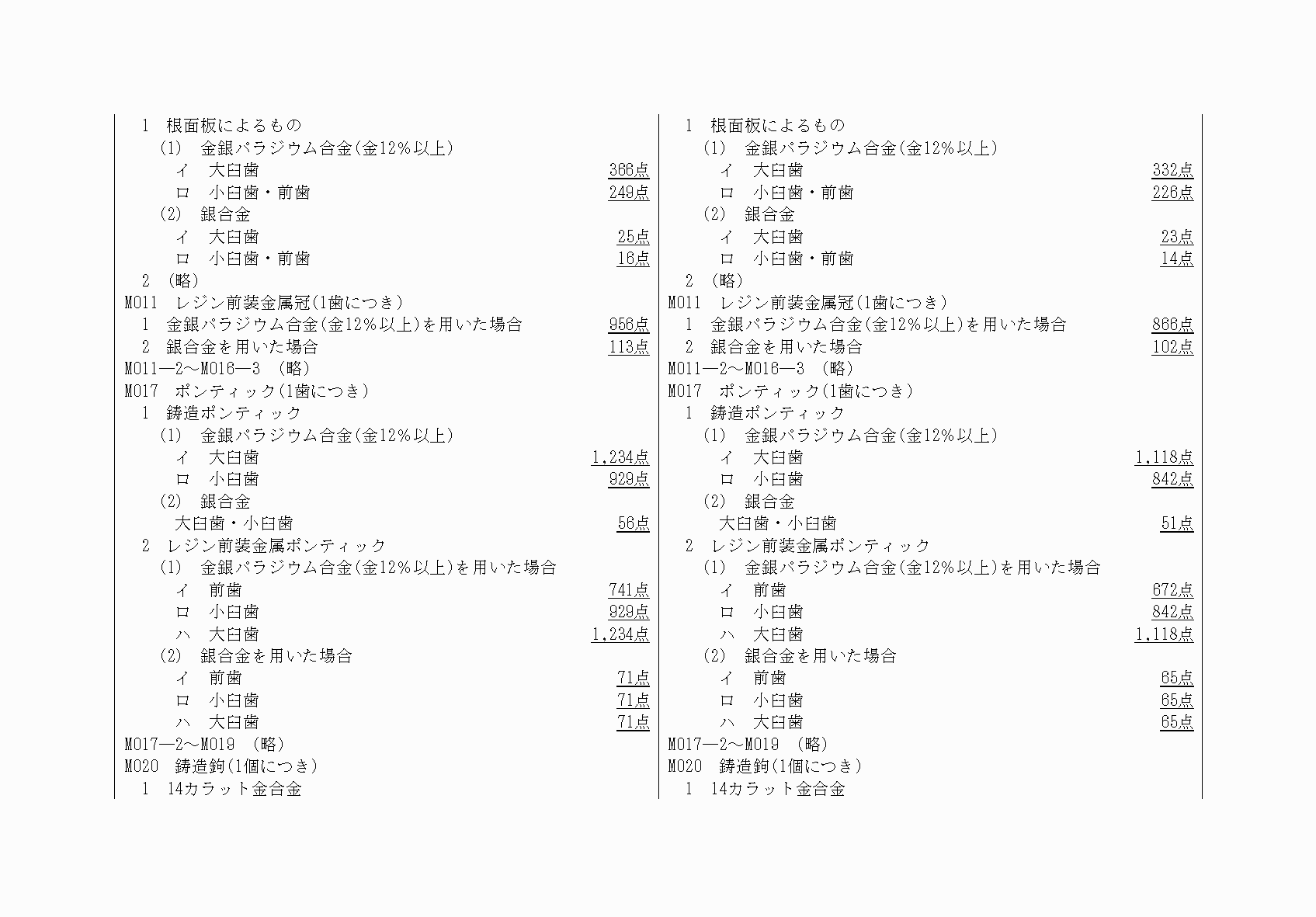 2FH00000074537-3.png