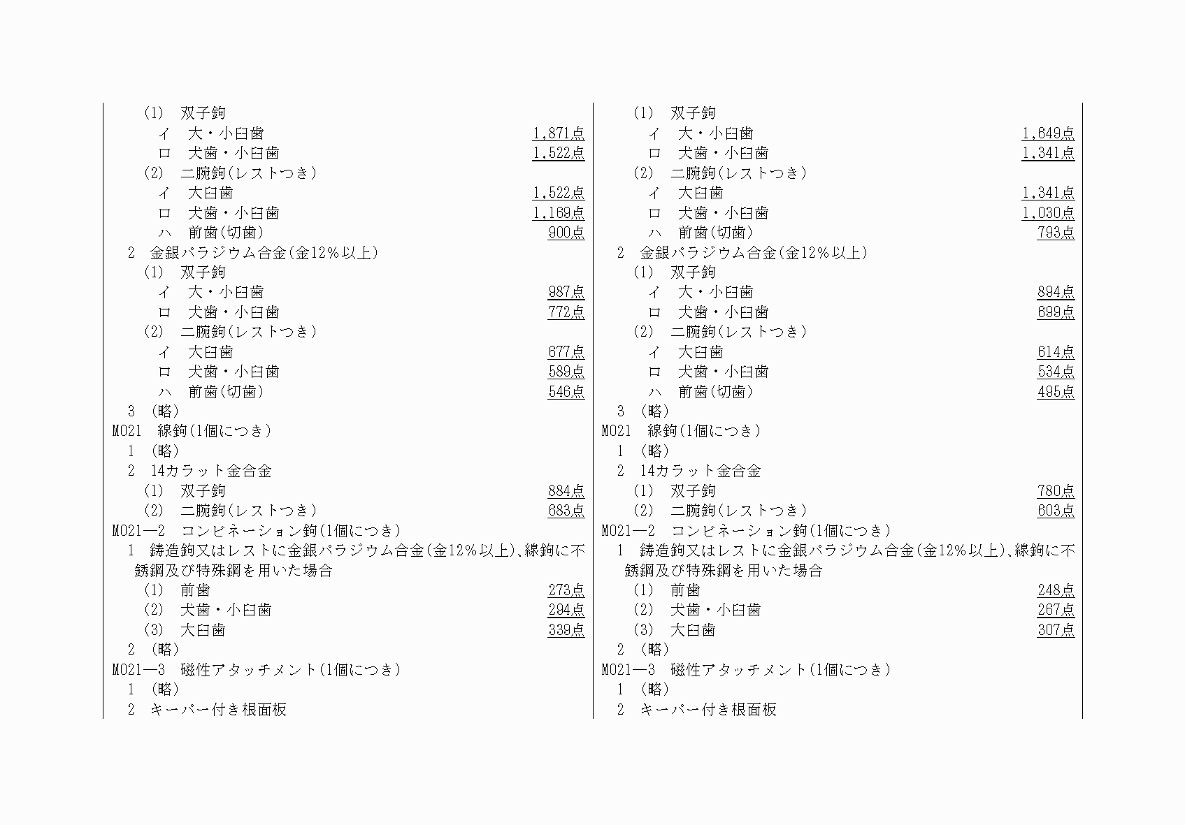 2FH00000074537-4.png