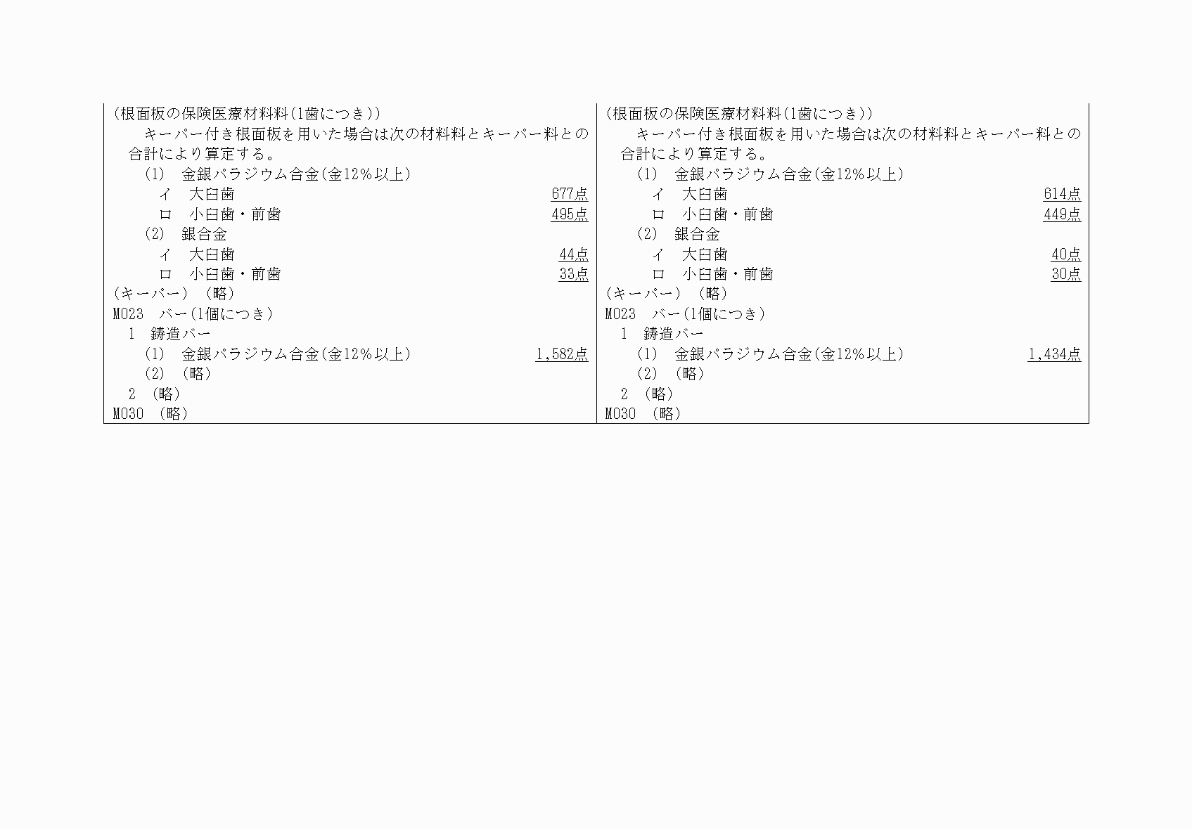 2FH00000074537-5.png