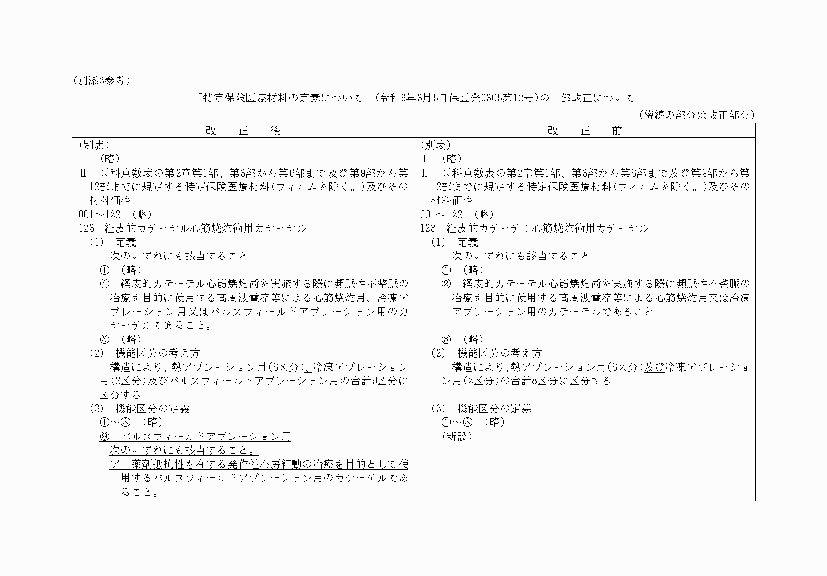 2FH00000074538-1.png