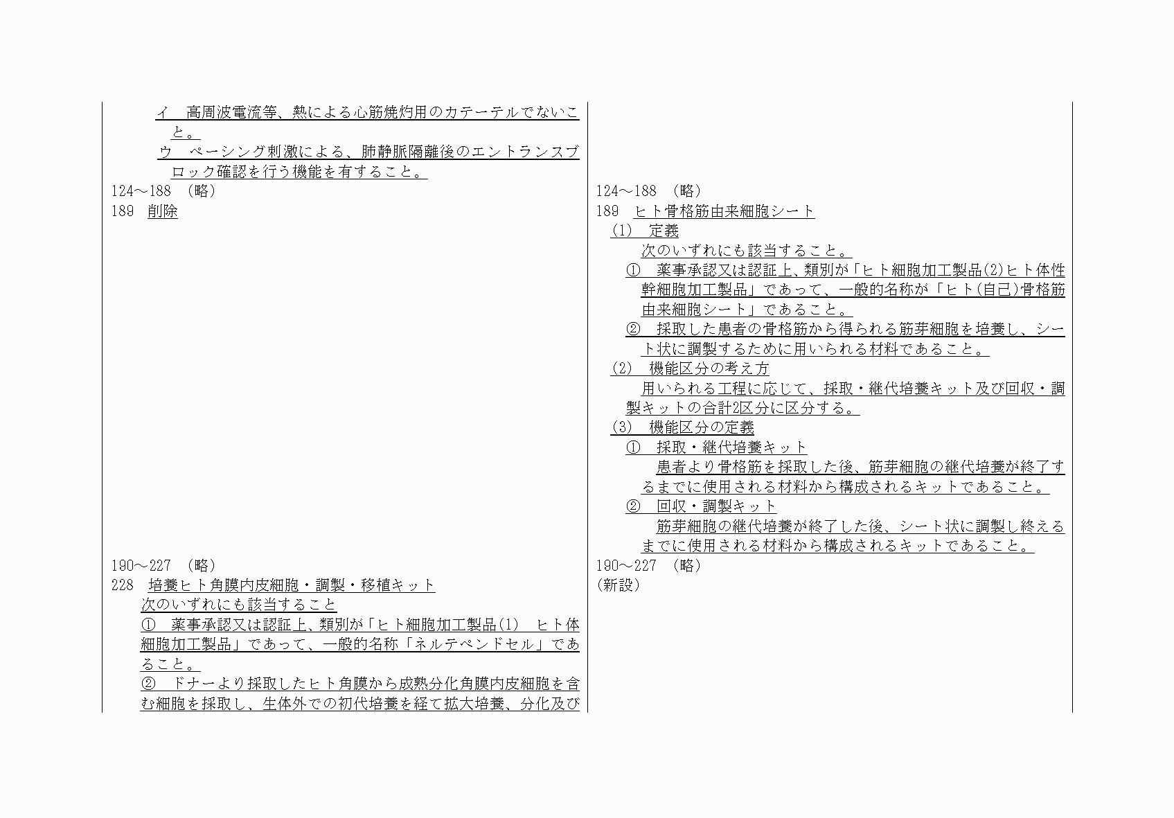 2FH00000074538-2.png