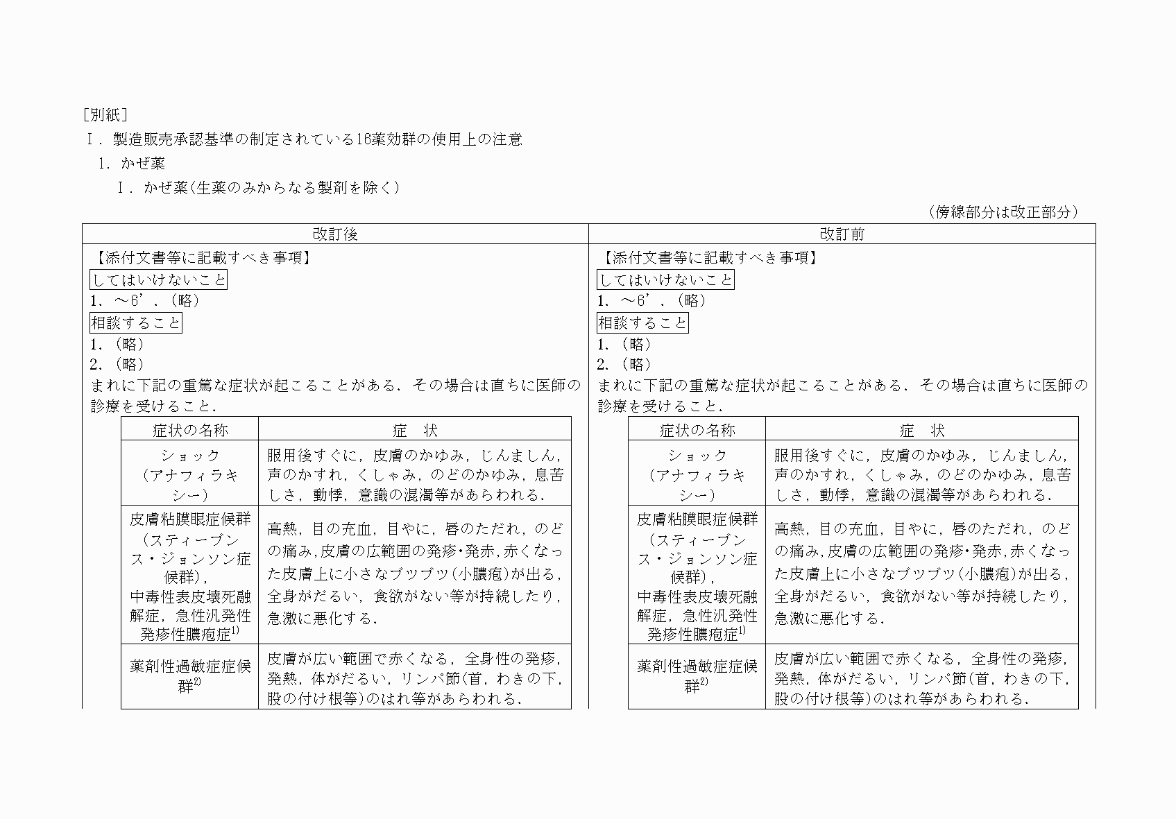 2FH00000074794-1.png