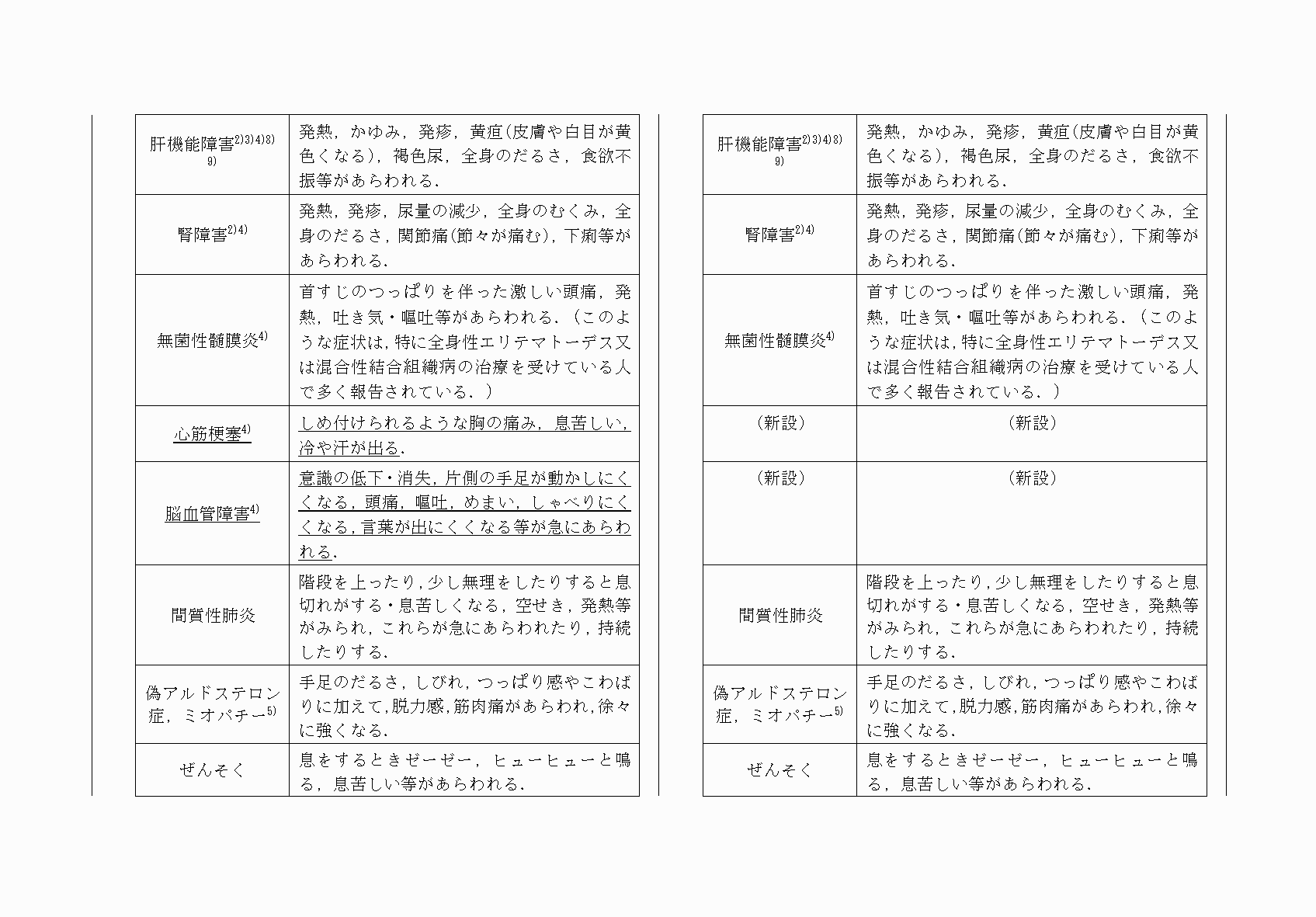 2FH00000074794-2.png