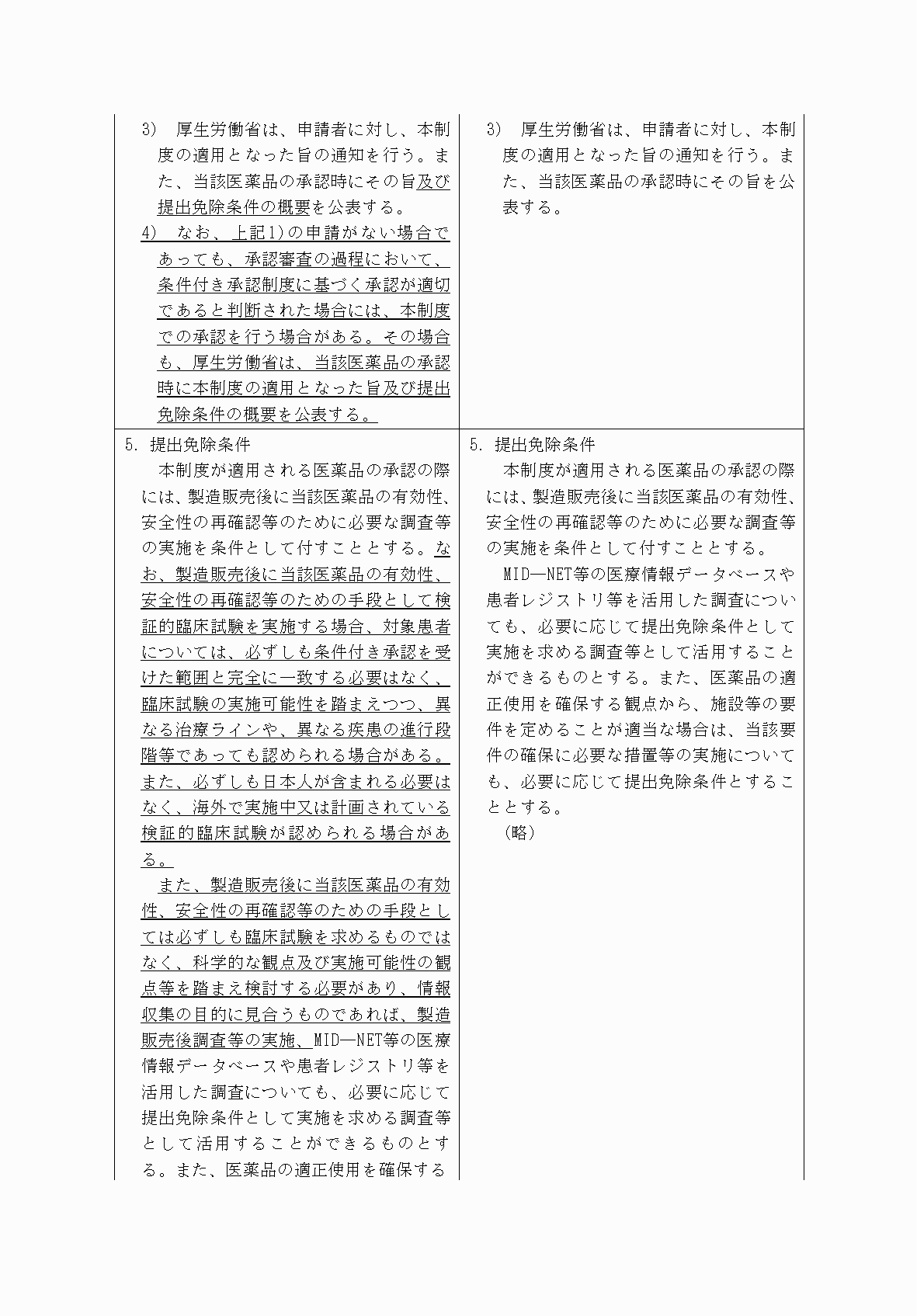 2FH00000075063-2.png
