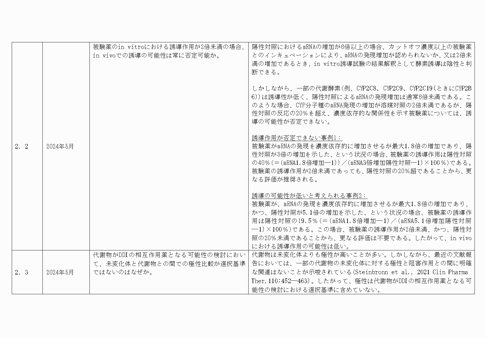 2FH00000075432-2.png
